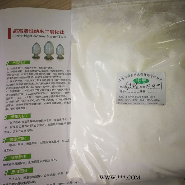 金红石型二氧化钛 厂家供应二氧化钛 二氧化钛胶体 二氧化锡 厂家供货 质量保证 汇精图3