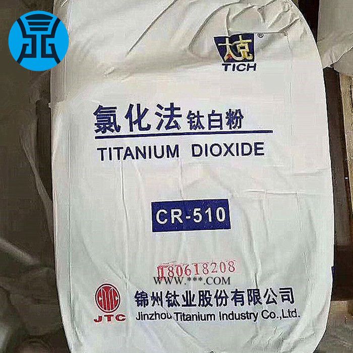 锦州钛业太克钛白粉CR-510 氯化法国产金红石型钛白粉太克cr-510图3