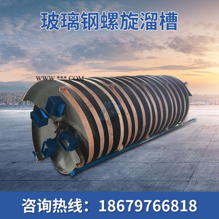 螺旋溜槽厂家 螺旋溜槽煤泥分离选金矿钨矿重晶石分选图2