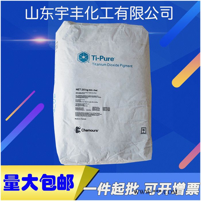 美国进口钛白粉 杜邦R105 科慕钛白粉 金红石型钛白粉图1
