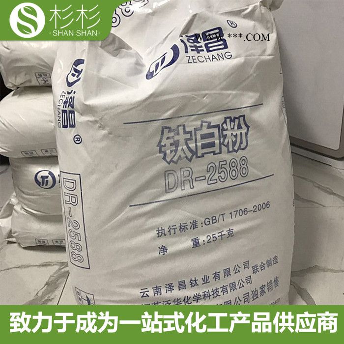 云南泽昌钛白粉R251 金红石型钛白粉R251 高光泽易分散 泽昌r251图4