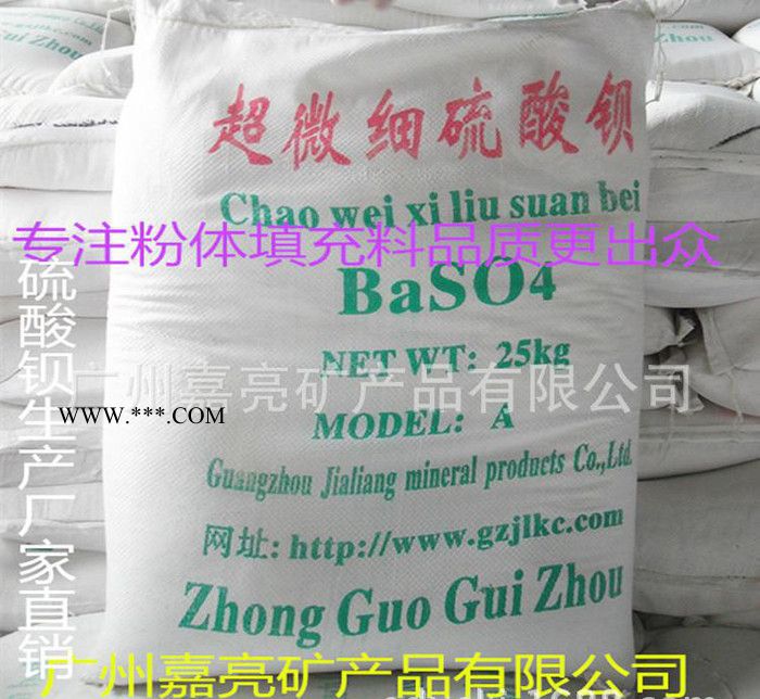 3000目重晶石粉 涂料重晶石粉图2