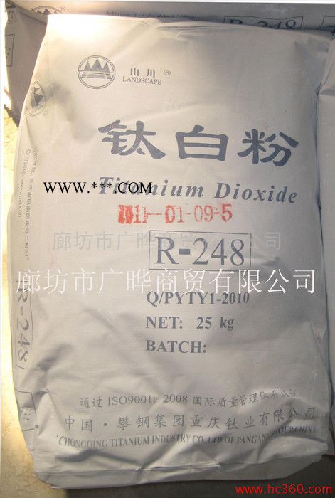 供应钛白粉山川牌金红石型R248图3