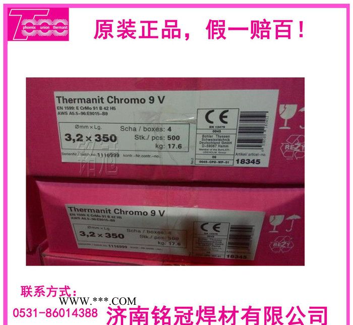 德国蒂森Phoenix Grün T、E6013金红石型焊条全国包邮图2