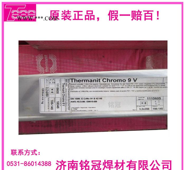 德国蒂森Phoenix Grün T、E6013金红石型焊条全国包邮图3