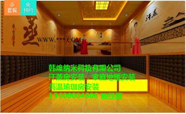 汕尾电气石A级防火汗蒸房安装的好处图2