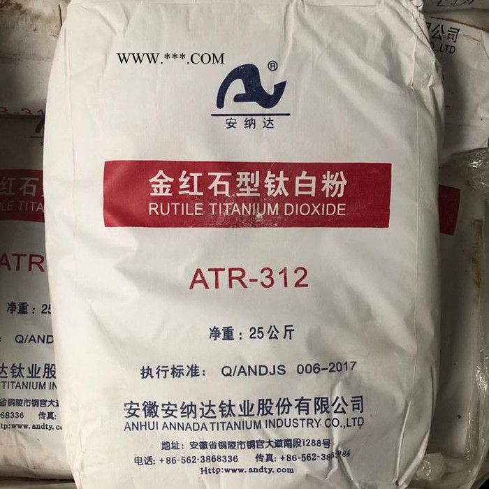 金红石钛白粉价格 涂料用钛白粉厂家图2