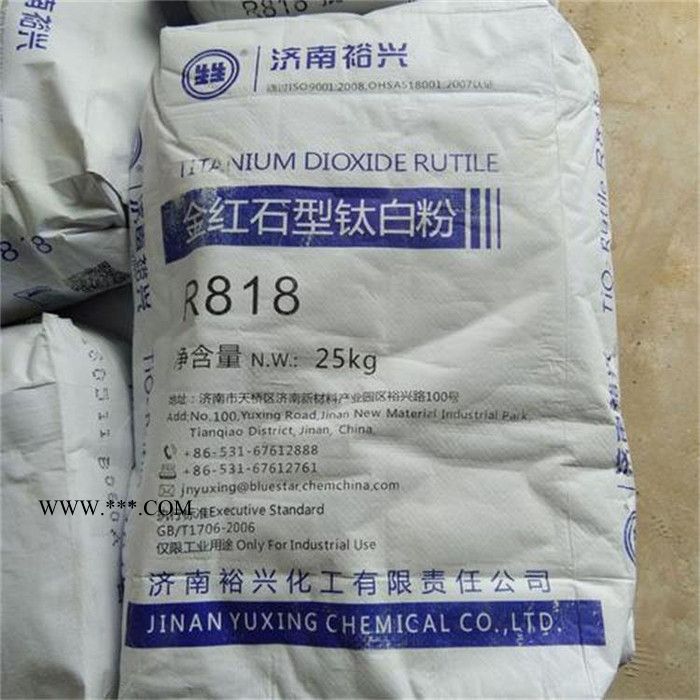 金红石型钛白粉金红石型钛白粉厂家金红石型钛白粉价格 原厂销售图6