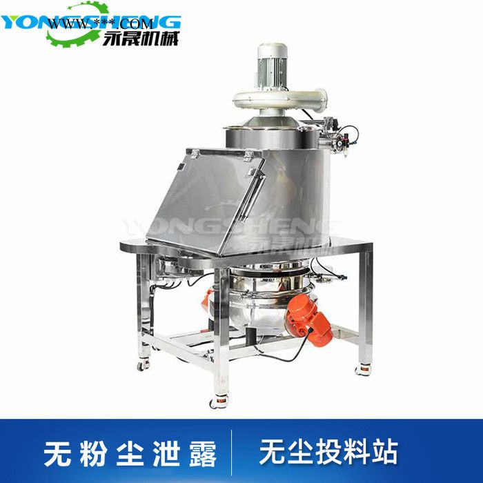 厂家供应 小袋投料站 重晶石粉料振动投料站 医药粉体无尘投料站图7