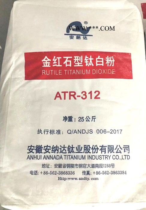 安纳达ATR-312 金红石型钛白粉 品质产品 现货供应 【济南鑫硕商贸】图4