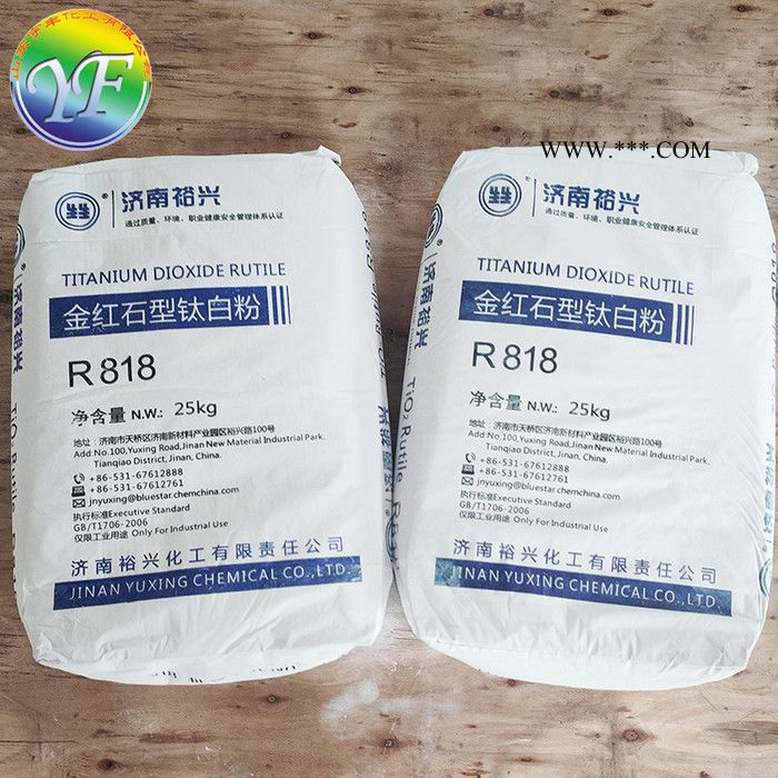 湖北 钛白粉 裕兴R818钛白粉 金红石型钛白粉 生产厂家图6