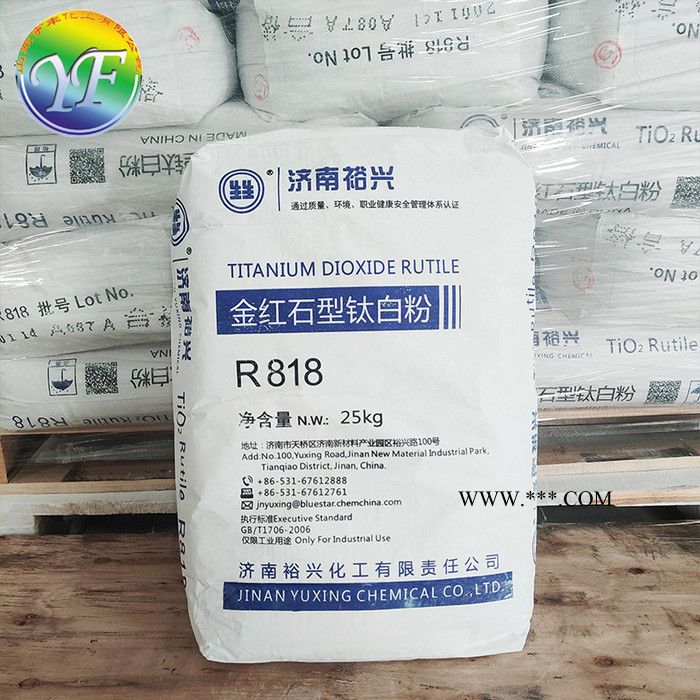 湖北 钛白粉 裕兴R818钛白粉 金红石型钛白粉 生产厂家图5