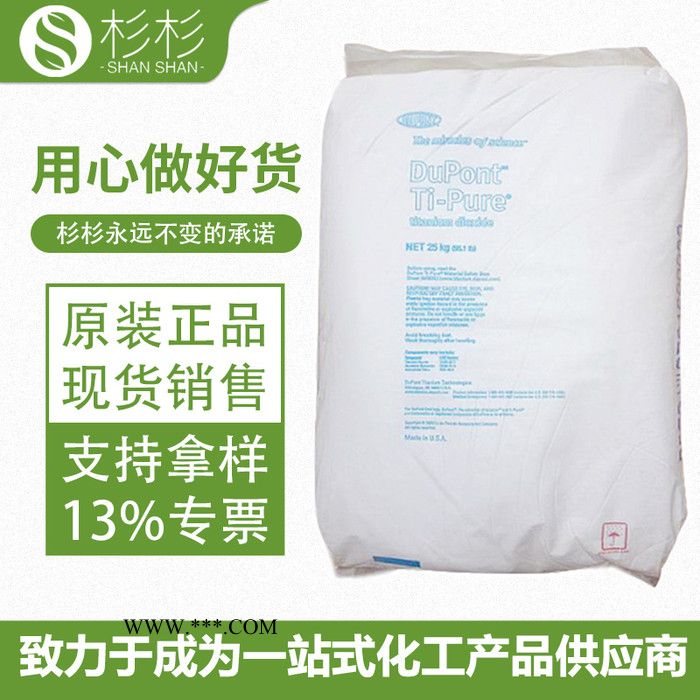 杜邦钛白粉R350 白度好高耐候 淳泰钛白粉R350 金红石型杜邦r350图2
