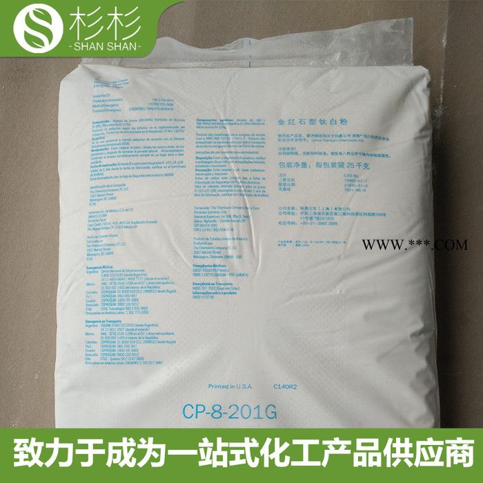 杜邦钛白粉R350 白度好高耐候 淳泰钛白粉R350 金红石型杜邦r350图4