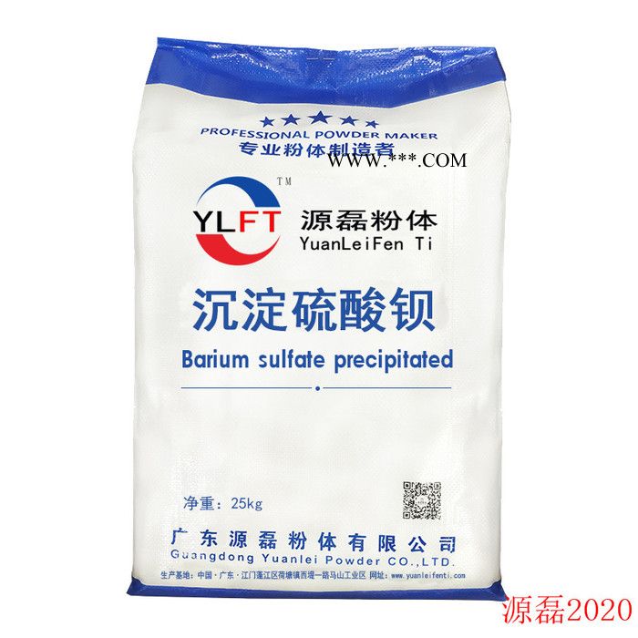 广东源磊粉体 供应天然**钡,沉淀**钡,锐钛型钛白粉厂家_氯化法|金红石型钛白粉_超细**钡_ 煅烧高岭土图4