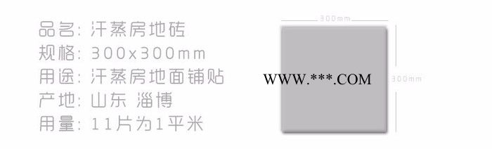 汗蒸房专用电气石地砖腰线托玛琳地砖韩式养生房纳米小地砖安然图2