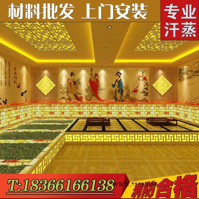 承建电气石托玛琳纳米盐疗汗蒸房家用韩式锗石玉石汗蒸房材料厂家 托玛琳汗蒸房图2