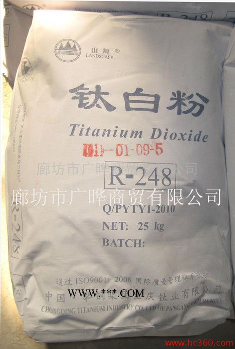 供应（攀钢钛业山川牌金红石型）R-248钛白粉图2