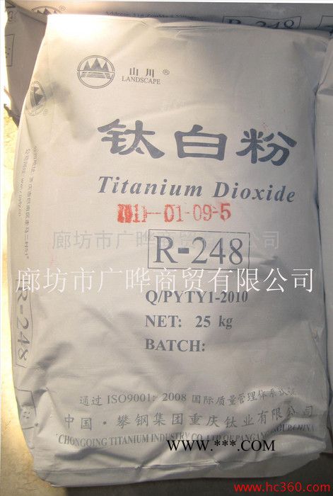 供应（攀钢钛业山川牌金红石型）R-248钛白粉图3