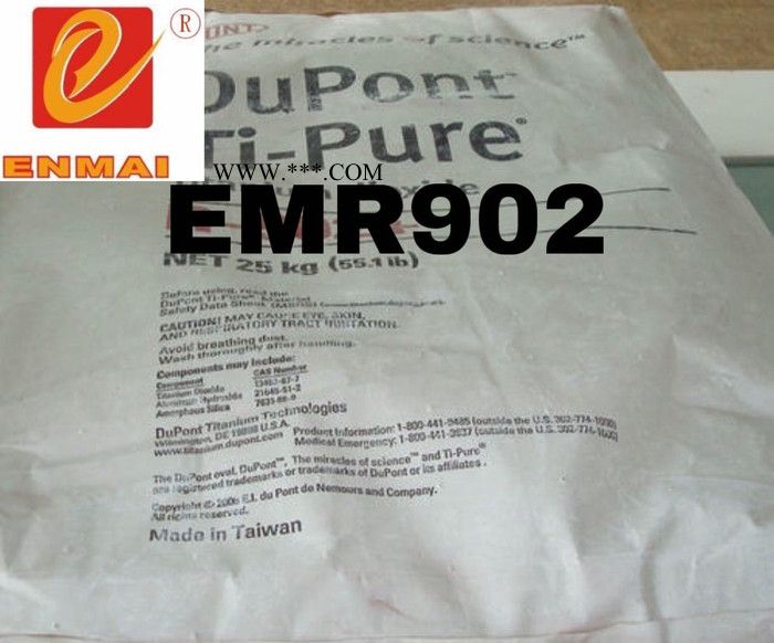 供应EMR902，金红石型，钛白粉图2