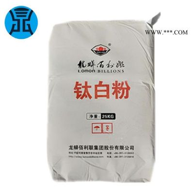 金红石型龙蟒佰利联钛白粉BLR-698 涂料油墨金红石型二氧化钛佰利联blr698 现货