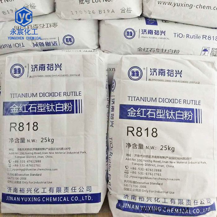 裕兴 金红石型钛白粉R818 橡胶塑料原料图5