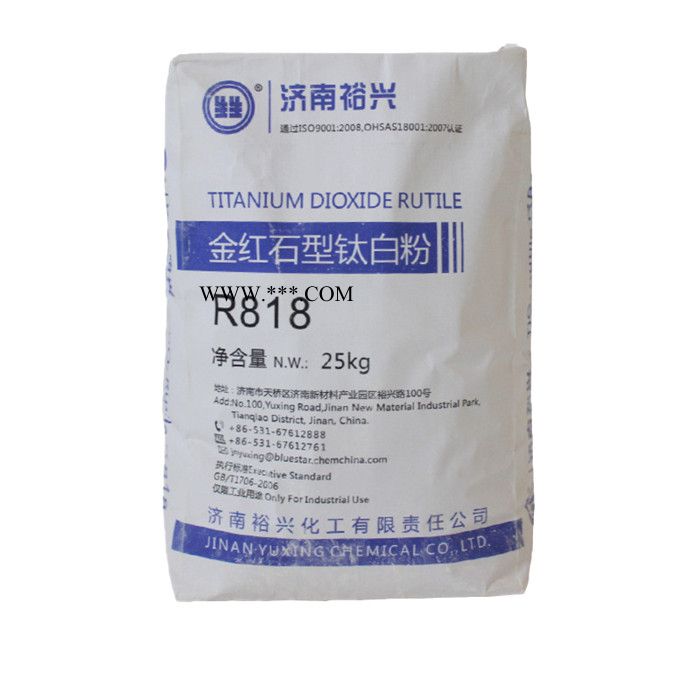 裕兴 金红石型钛白粉R818 橡胶塑料原料图3