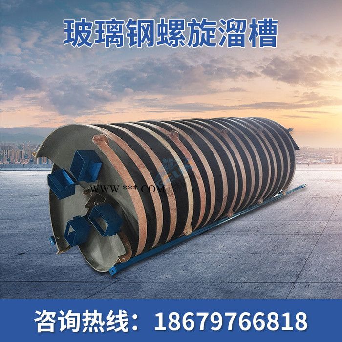 螺旋溜槽选矿技术 供应金红石水洗螺旋溜槽 煤泥精选设备螺旋溜槽图2