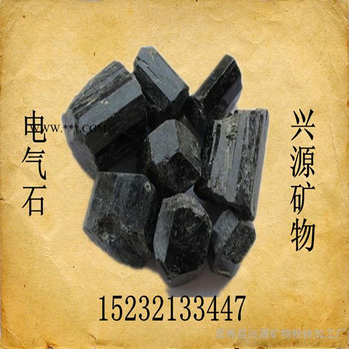 兴源电气石 晶体电气石 托玛琳电气石 电气石粉 规格齐全 价格合理 质量保证图2