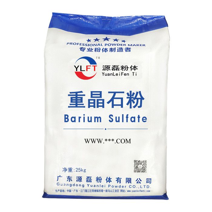 广东源磊粉体 重晶石粉 沉淀**钡厂家 水性工业漆**钡 防腐油漆**钡 水性涂料沉淀**钡图4