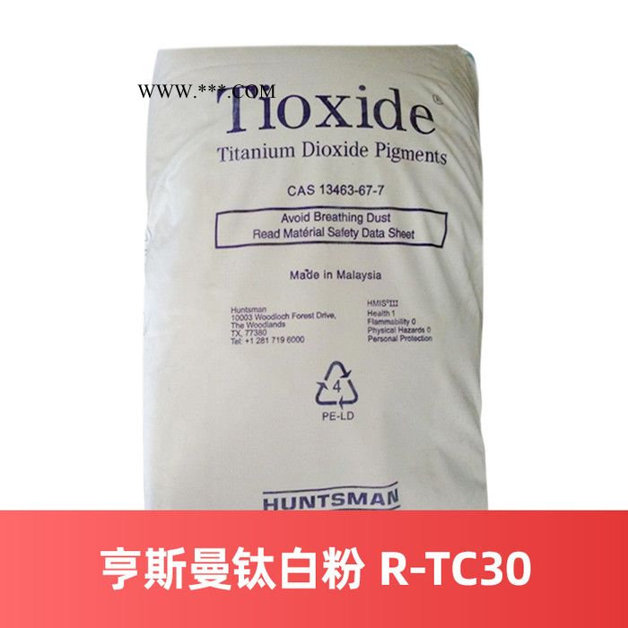 亨斯迈钛白粉 R-TC30 美国 金红石型美国进口亨斯迈钛白粉（电话询价）图2