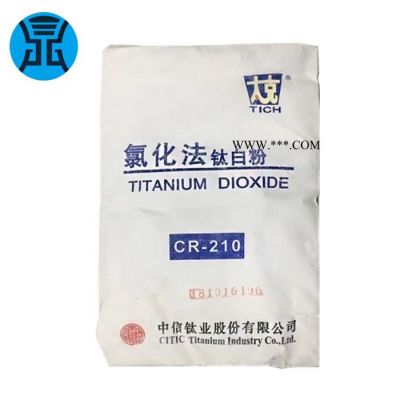 锦州太克CR210钛白粉 中信钛业CR-210金红石型钛白粉太克R210