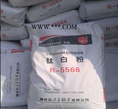 攀枝花通用级金红石钛白粉 R-5566