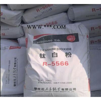 攀枝花通用级金红石钛白粉 R-5566