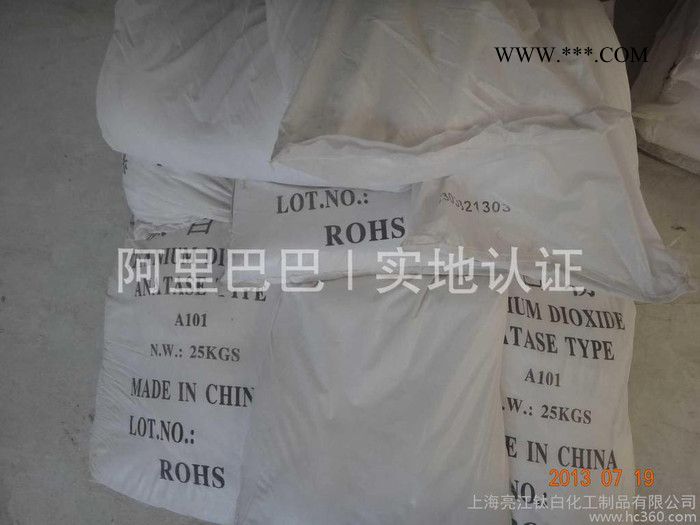 长期 高遮盖高分散钛白粉 高耐候金红石钛白粉 粉末涂料专用钛白粉图2