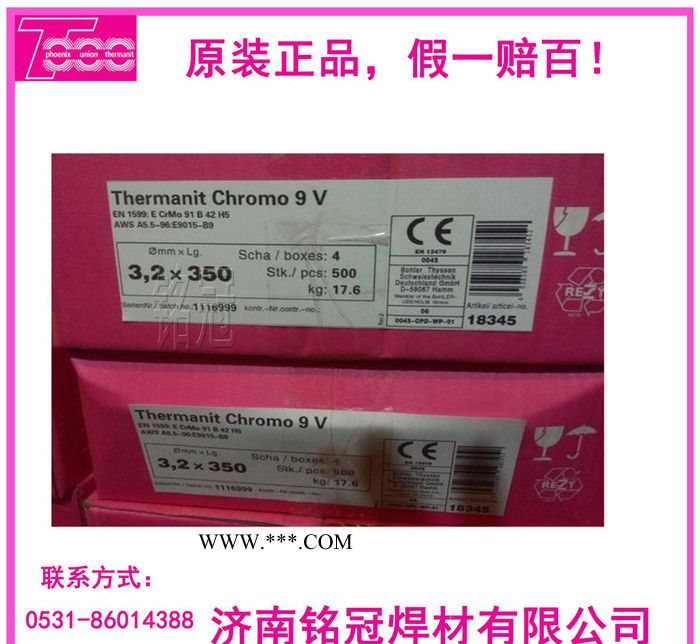 德国蒂森Phoenix Grün T、E6013金红石型焊条