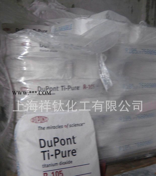 塑料颜料专用杜邦R-105金红石钛白粉图2