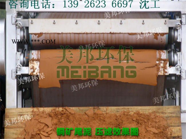 重晶石洗矿泥浆污泥压榨脱水分离机，尾矿干排设备图3