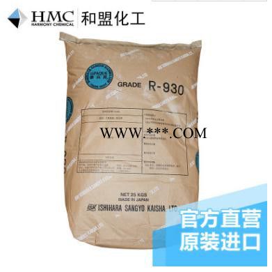 日本石原R-930金红石颜料通用级钛白粉图2