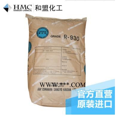 日本石原R-930金红石颜料通用级钛白粉图3