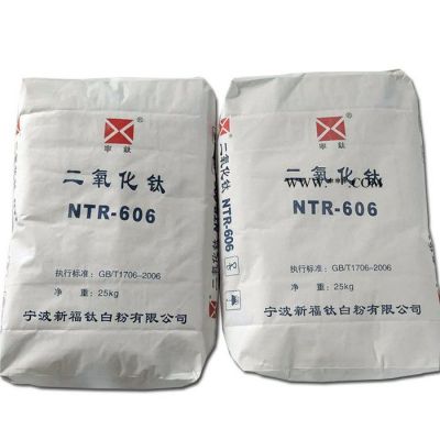宇丰 宁波新福R606 工业级钛白粉 金红石型钛白粉