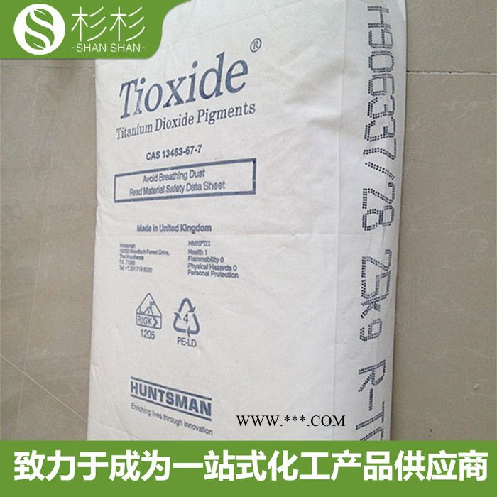 亨斯迈R-TC30钛白粉 耐高温易分散金红石型钛白粉TC30 泛能拓tc30图2