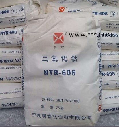 宁波新福钛R-606 金红石钛白粉图3
