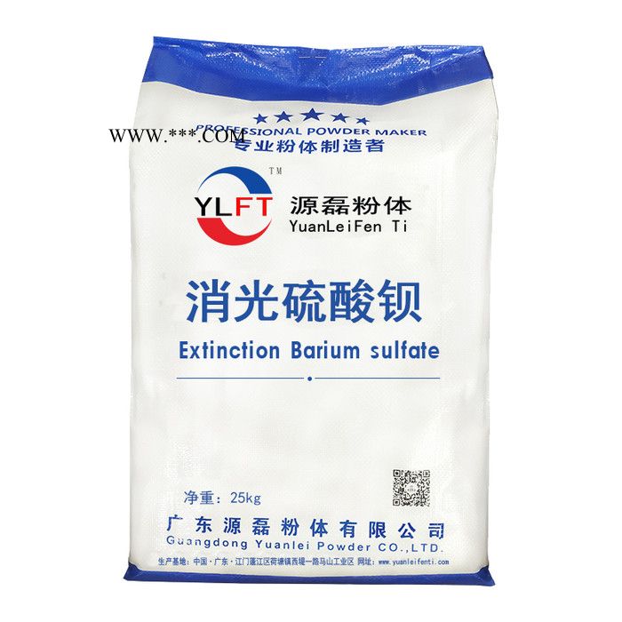 广东源磊消光钡 消光**钡(重晶石粉),高光**钡,消光**钡,沉淀**钡,改性**钡图4