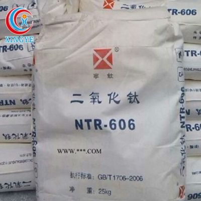 **钛白粉NTR-606金红石型易分散白色钛白粉