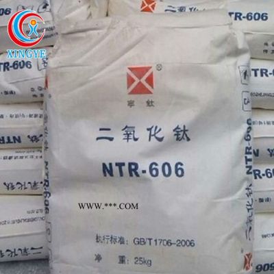 **钛白粉NTR-606金红石型易分散白色钛白粉