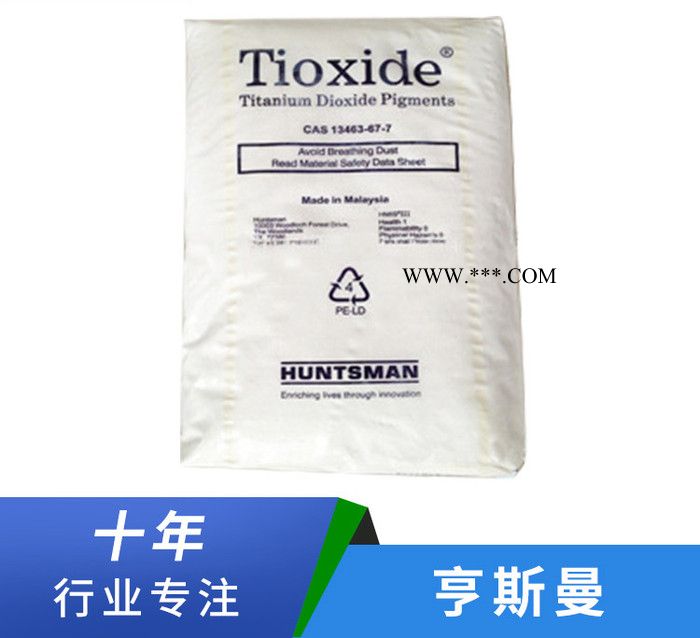 美国亨斯曼钛白粉TR92塑料涂料油墨通用金红石型钛白粉TC90RTC30图2