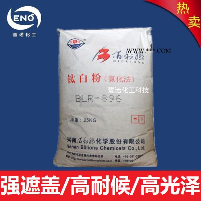 佰利联BLR896 国产钛白粉金红石型 油墨调色蓝相白度好 佰利联钛白粉BLR896图5