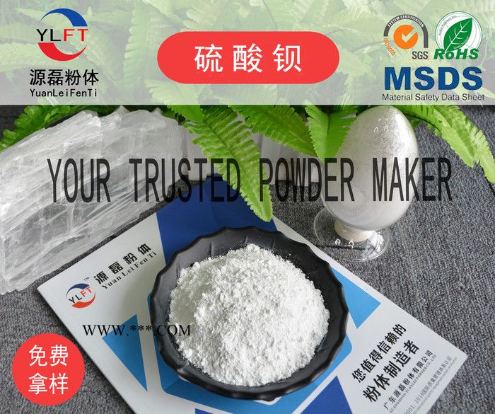 广东源磊粉体 锐钛型钛白粉厂家_氯化法|金红石型钛白粉_超细**钡_ 煅_**商品价格_**价廉_ 高光**钡图4