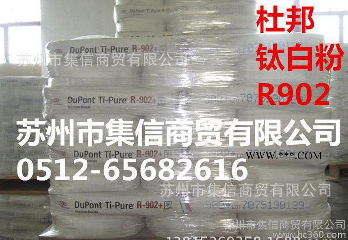 杜邦钛白粉R-902+(美国原装进口) 金红石型图3